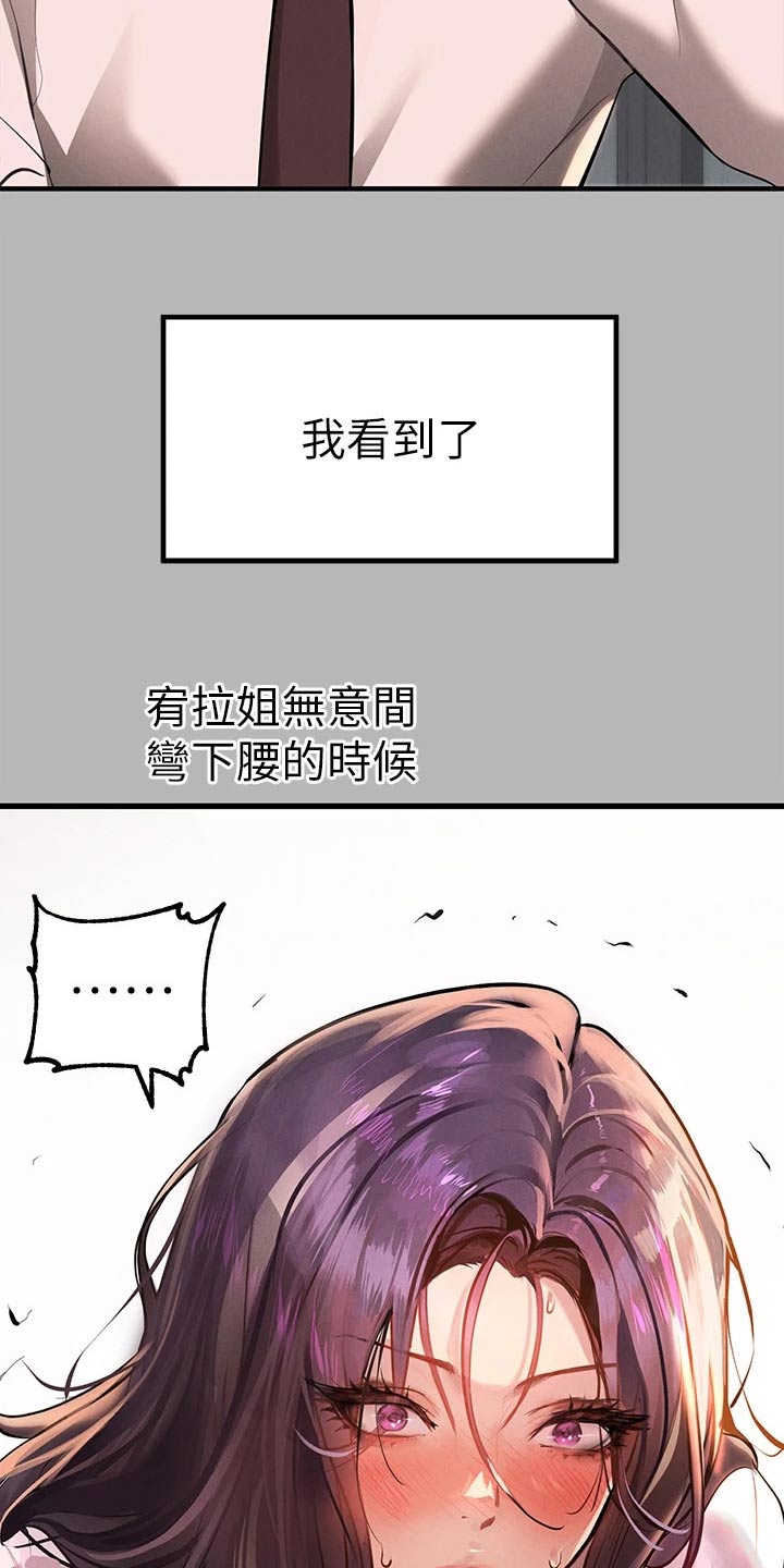 第127章：淡定12