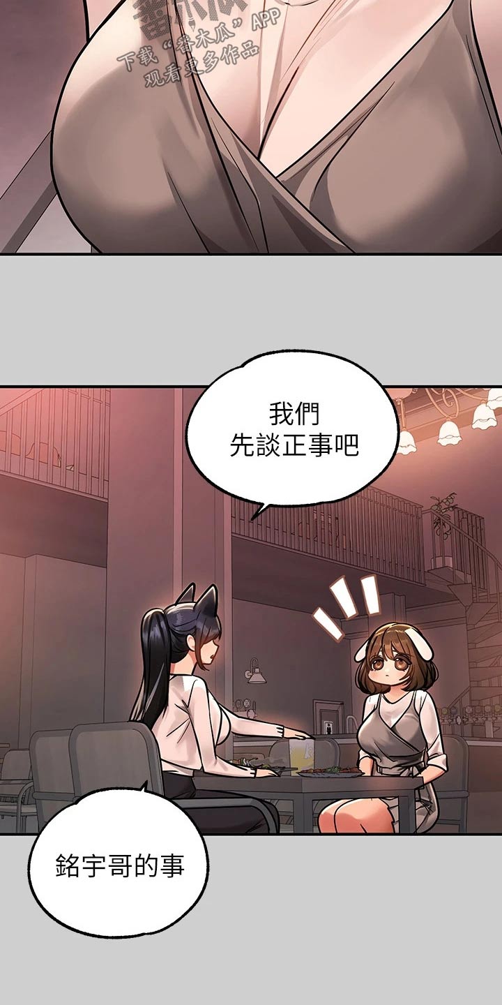 第125章：正事7