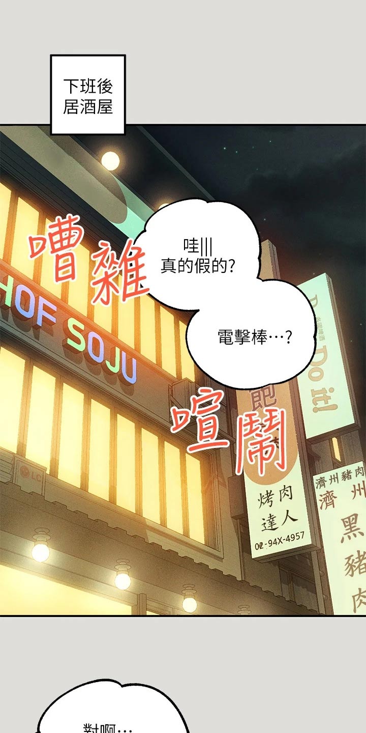 第102章：建议6