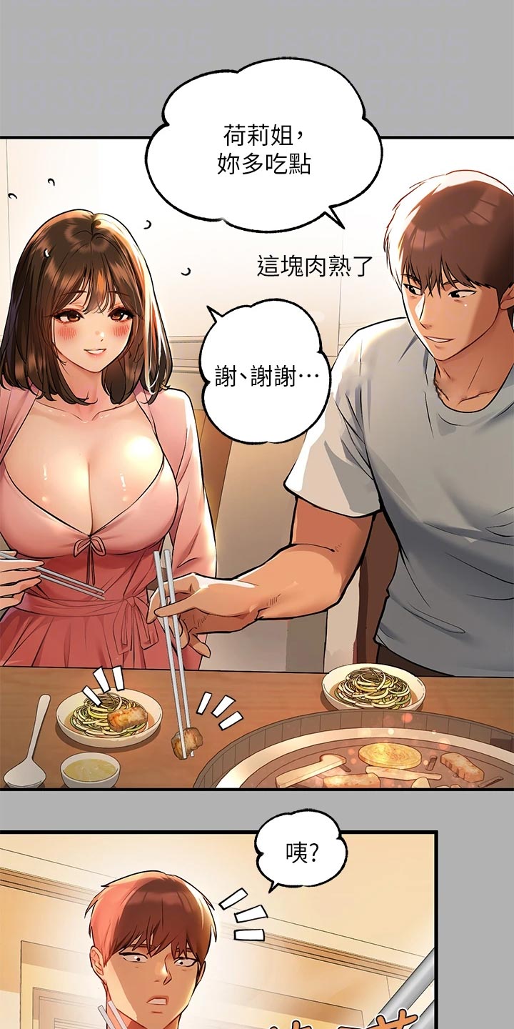 第90章：事业危机22