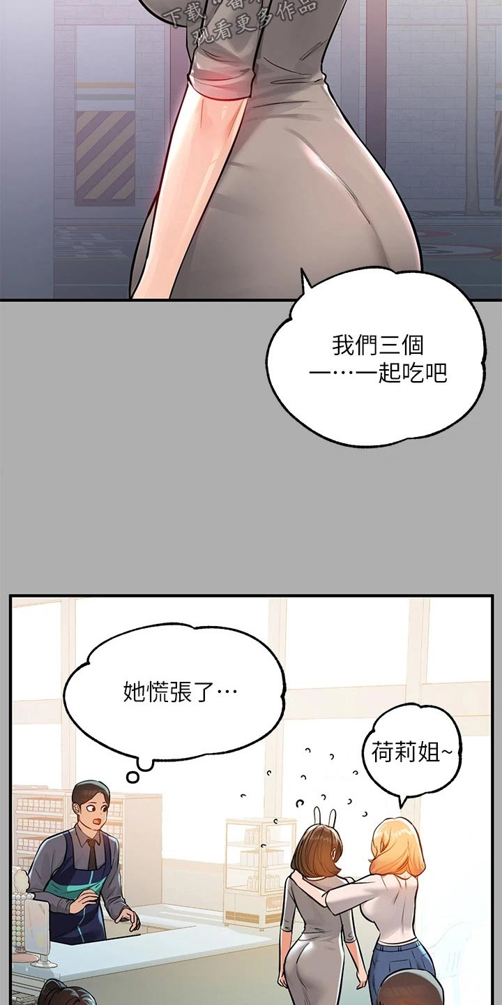 第108章：我们谈谈12