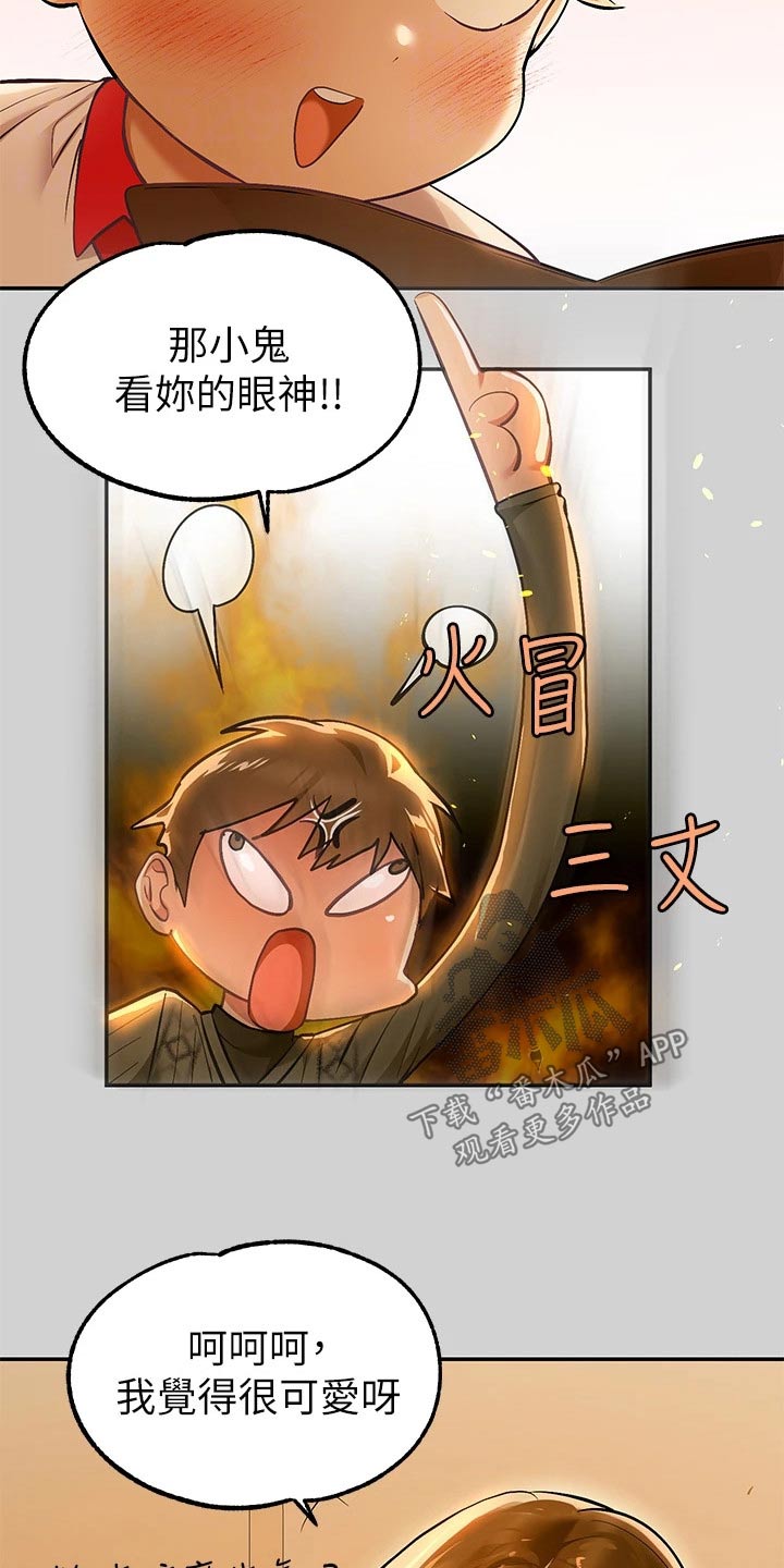 第142章：火冒三丈22