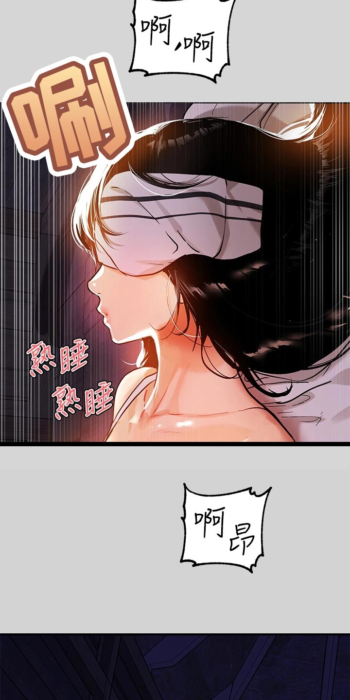 第41章：掩盖3