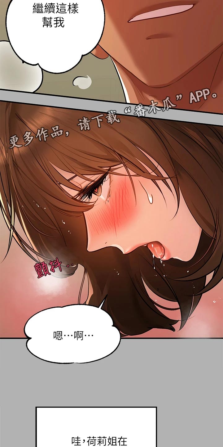 第85章：下意识15