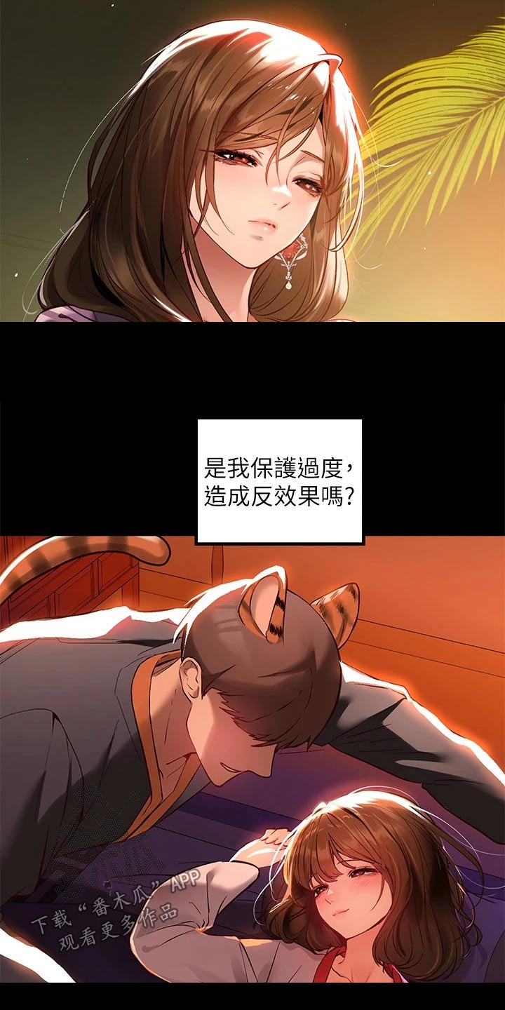 第122章：认真的 15