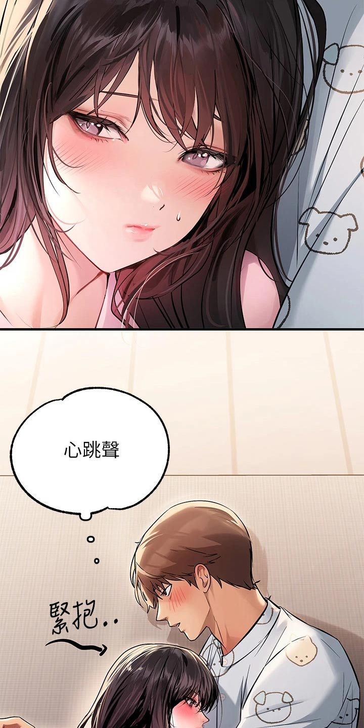 第137章：我的女朋友11
