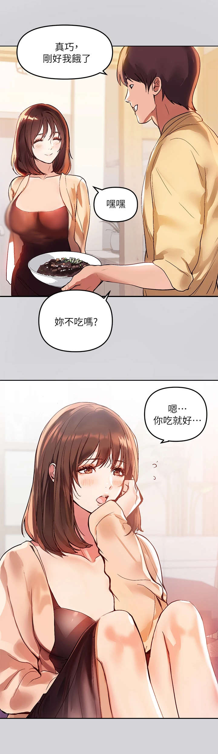第1章：姐姐10
