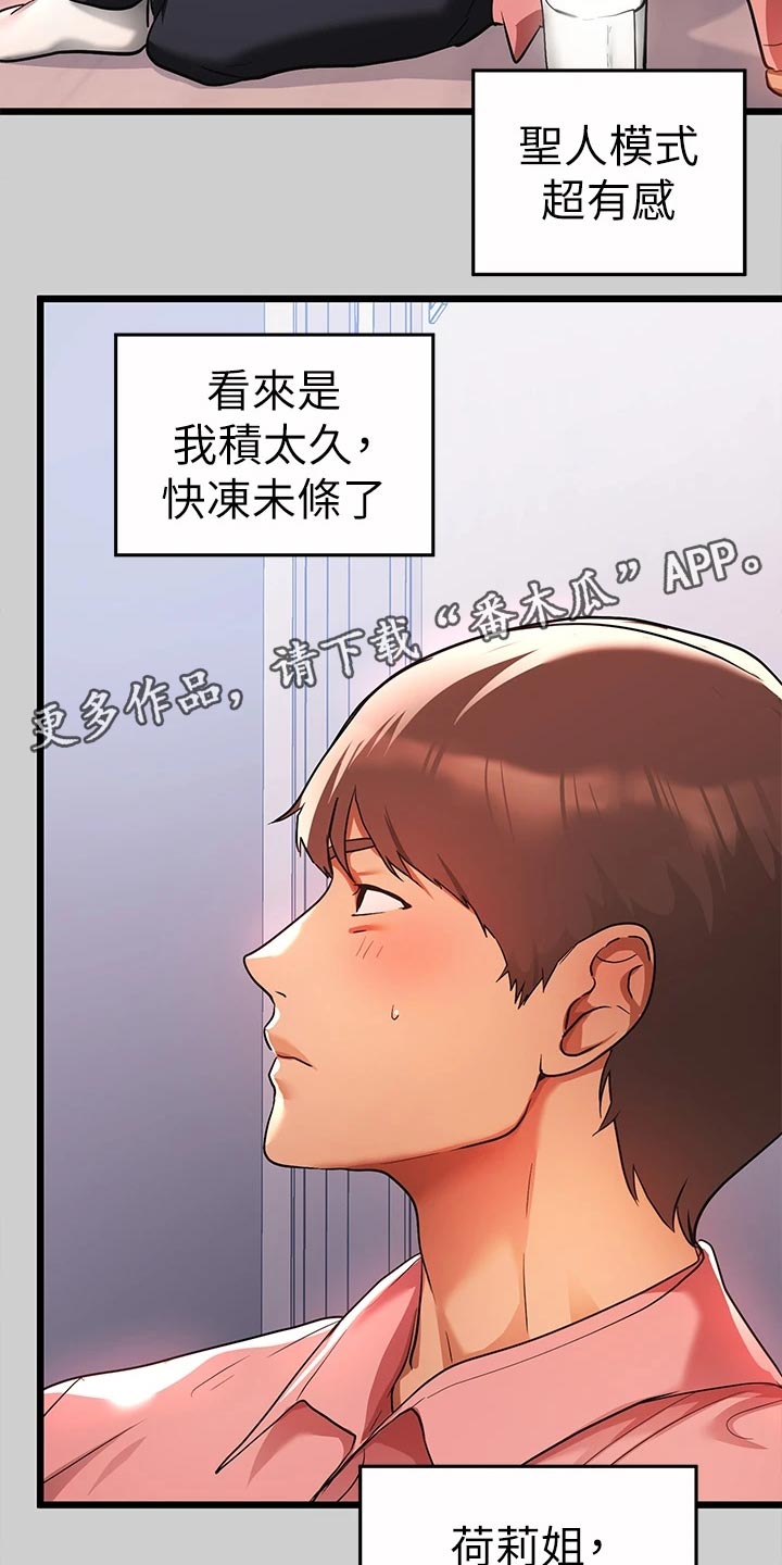 第60章：挠痒痒24