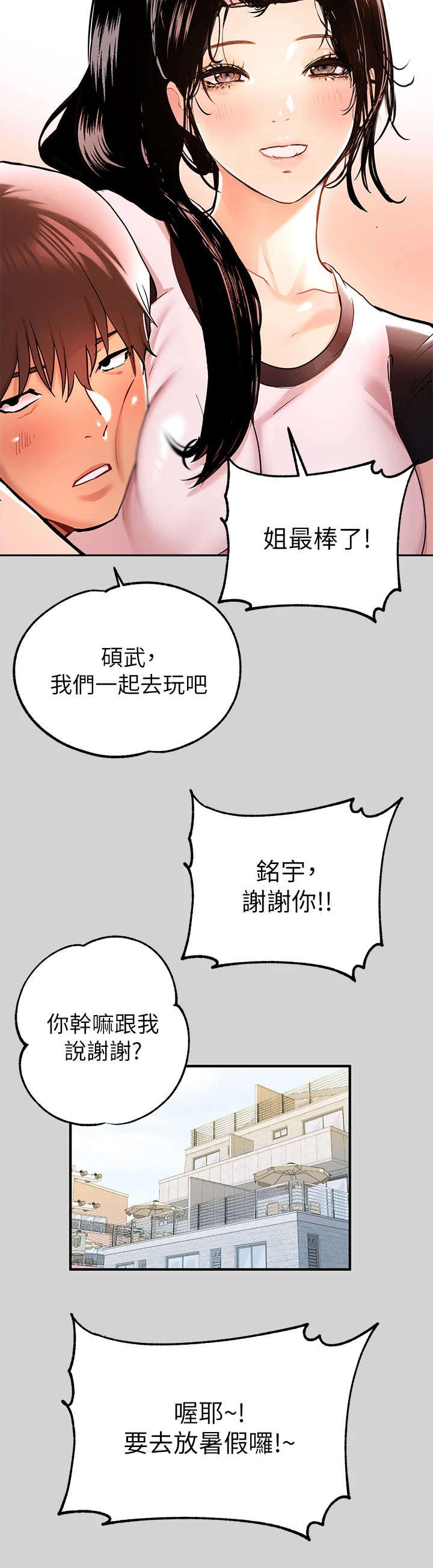 第22章：渐渐习惯16