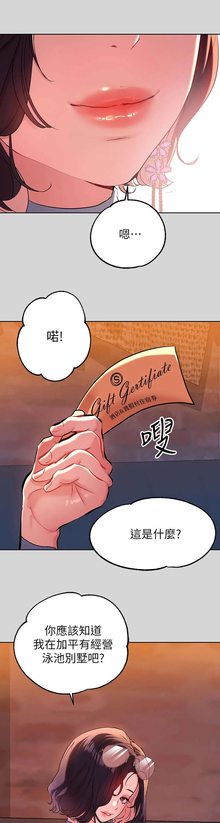 第20章：助攻8