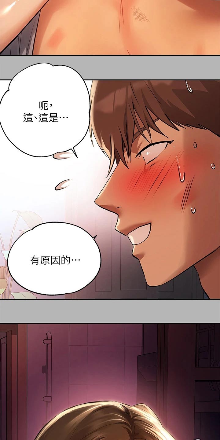 第99章：有原因31