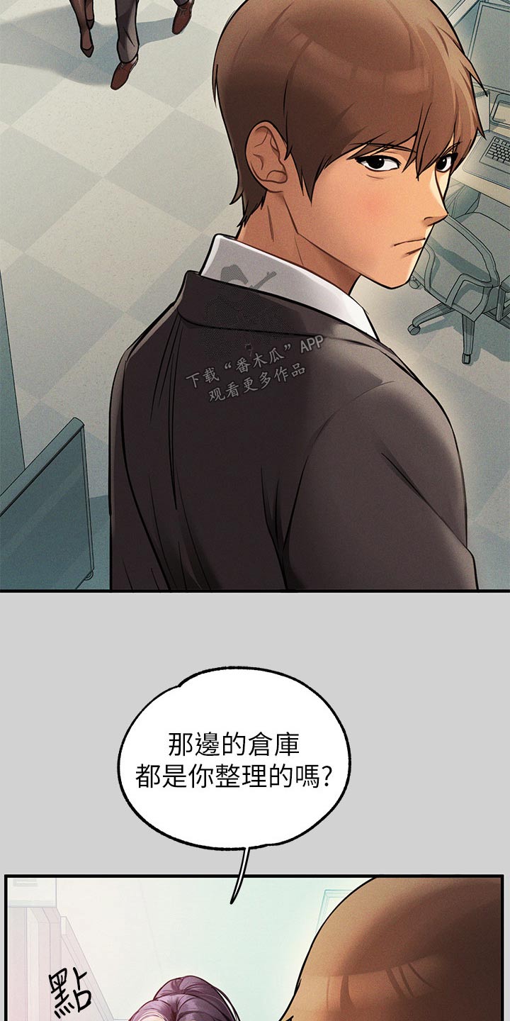 第151章：一起加油2