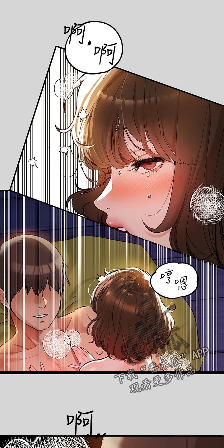 第41章：掩盖11