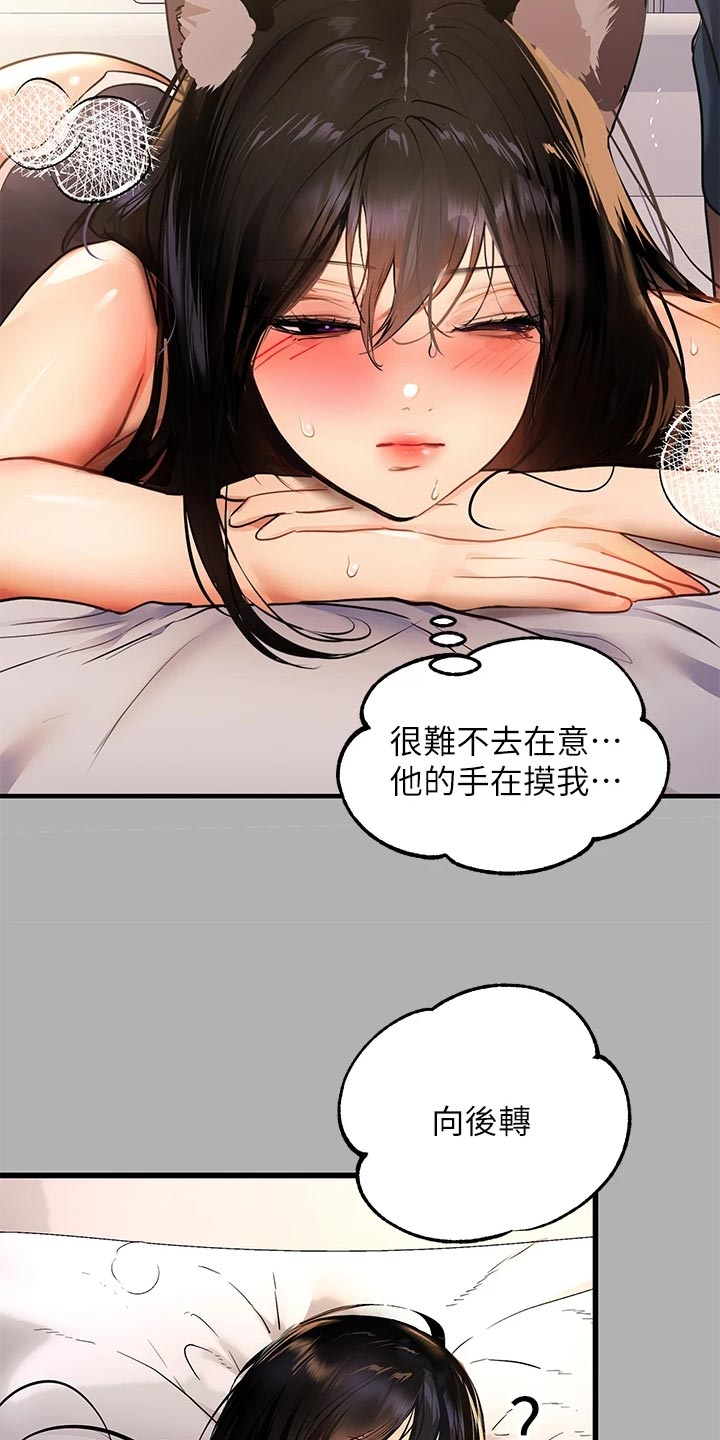 第88章：粘人的八爪鱼8