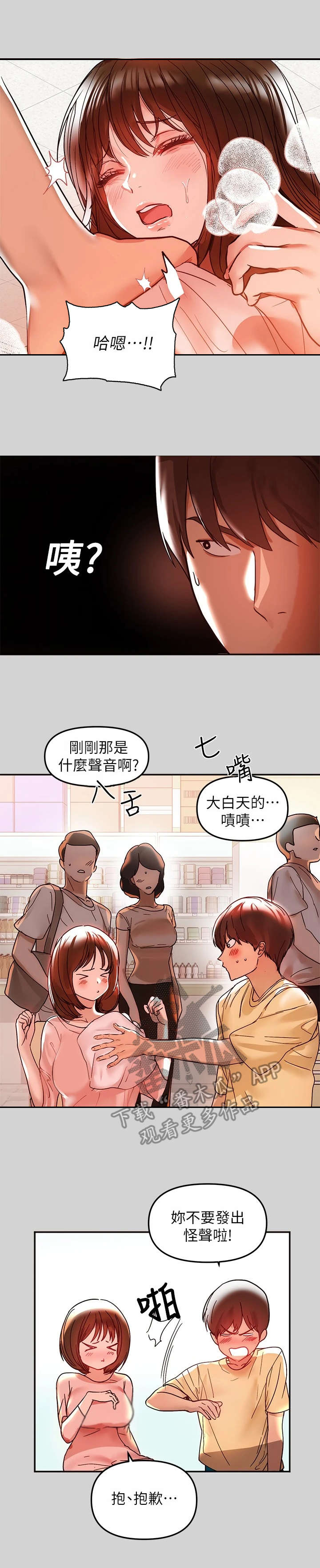第10章：睡不着2