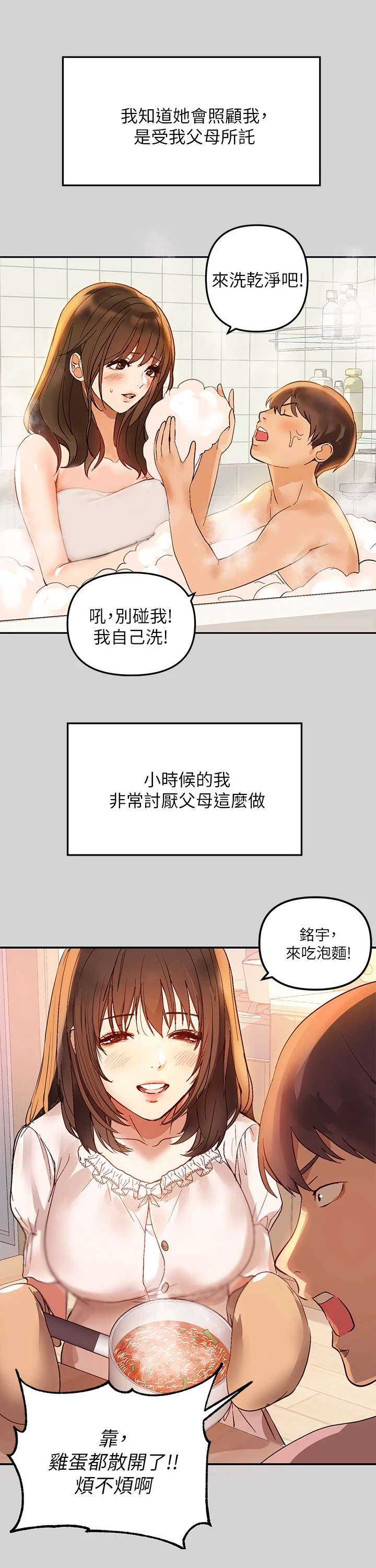 第1章：姐姐6