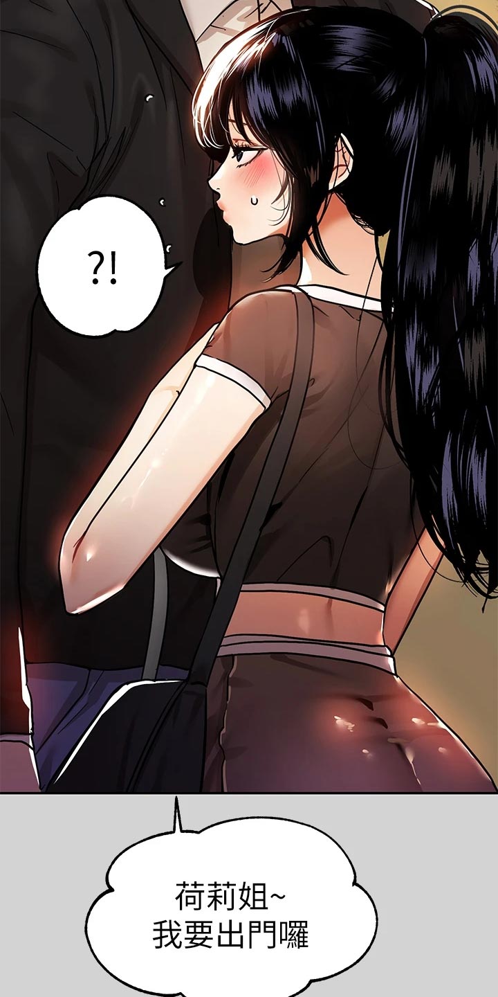 第46章：面试9