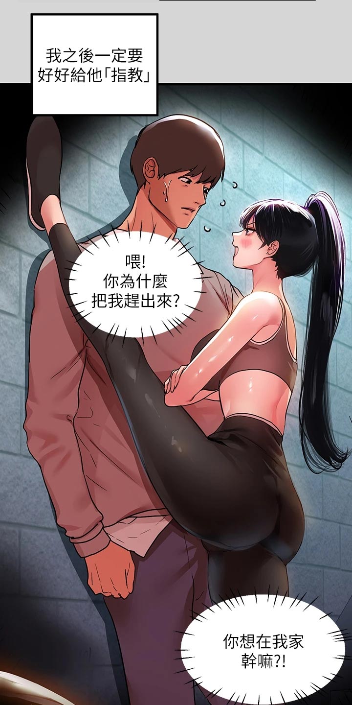 第48章：一反常态15