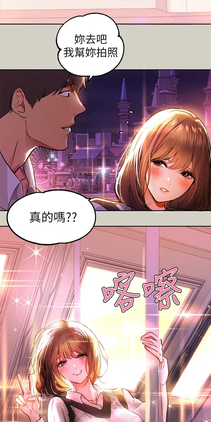 第51章：游乐园31