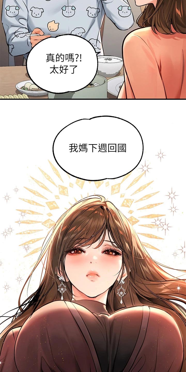 第141章：我妈妈10