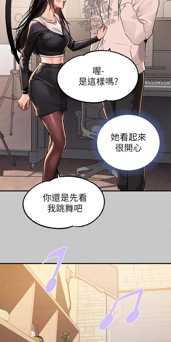 第132章：舞蹈10