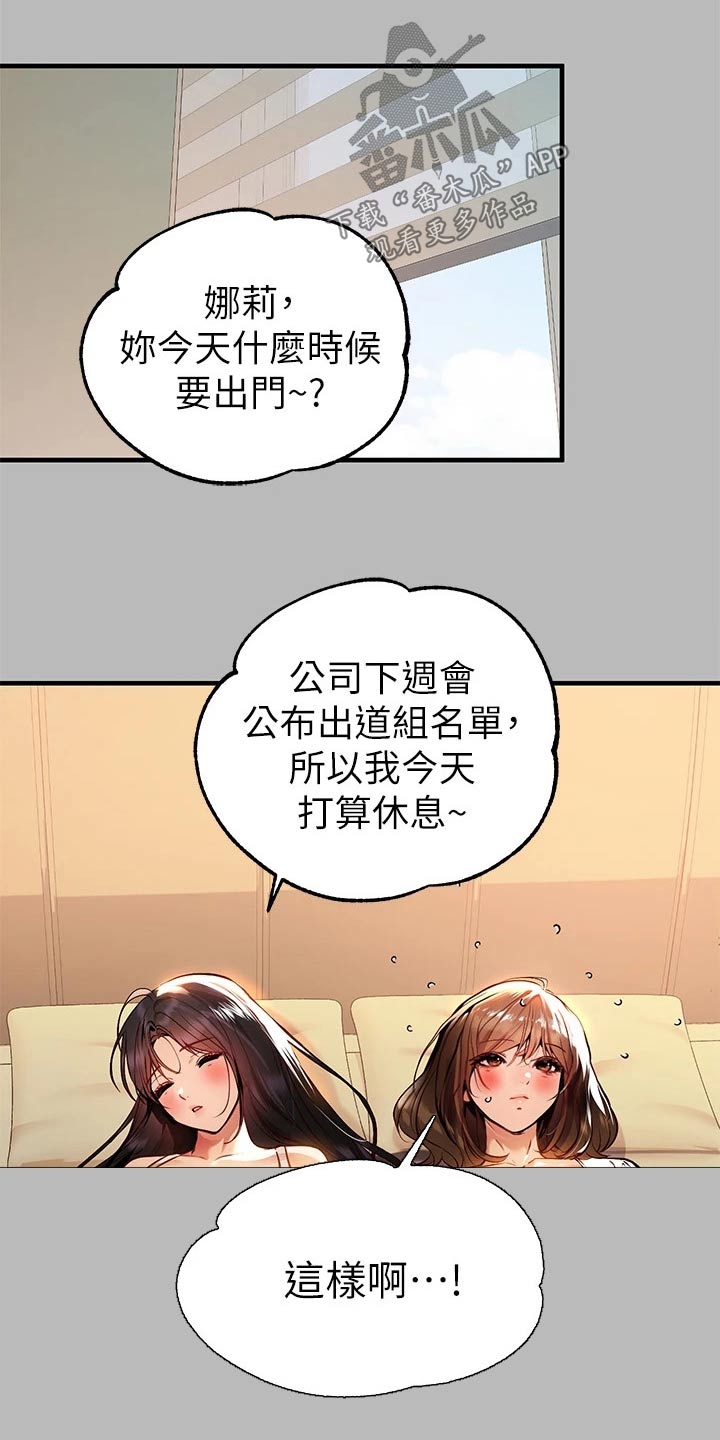 第122章：认真的 7