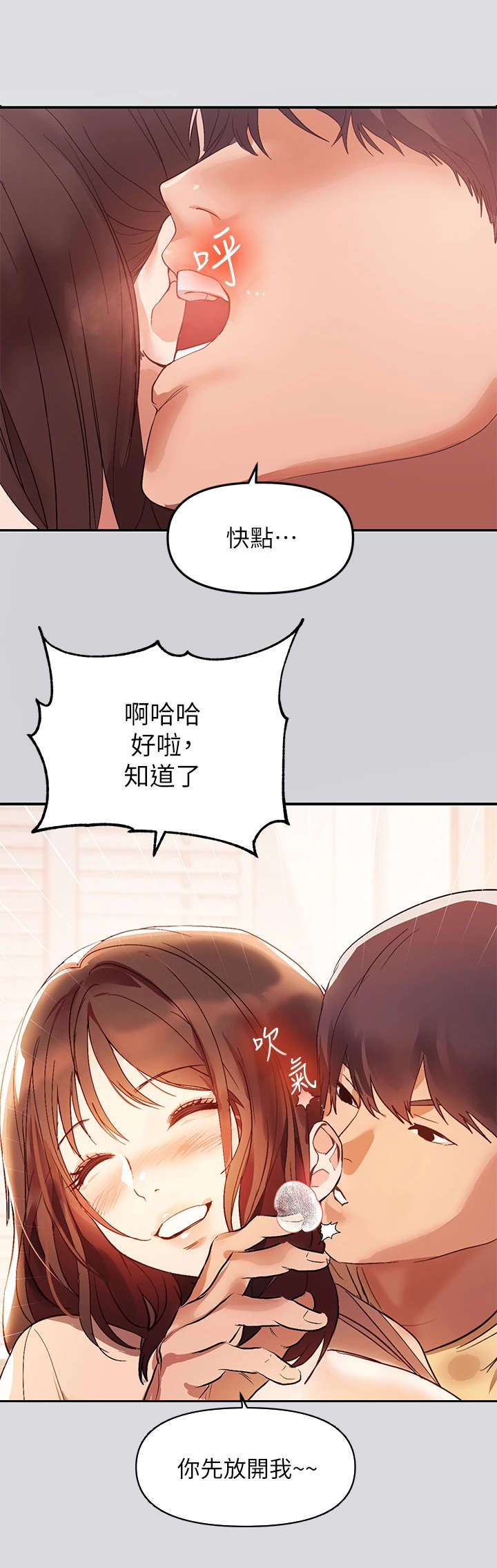 第1章：姐姐13