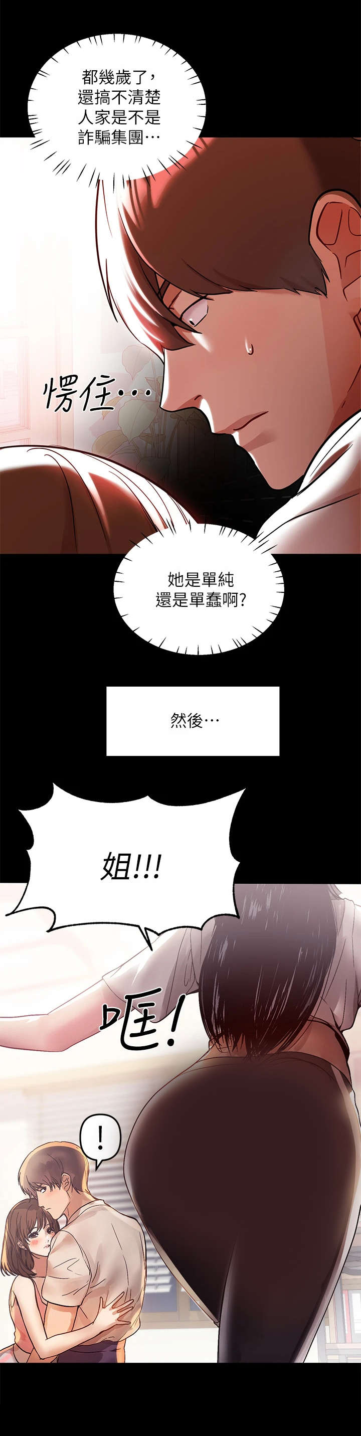 第2章：废人生活4