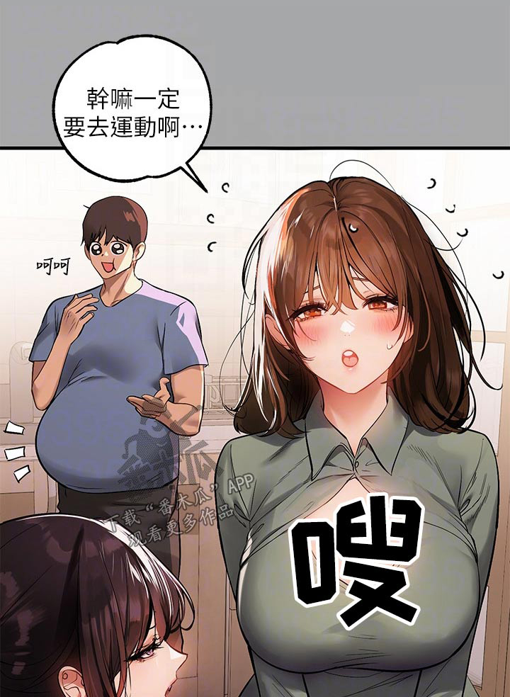 第116章：健身0