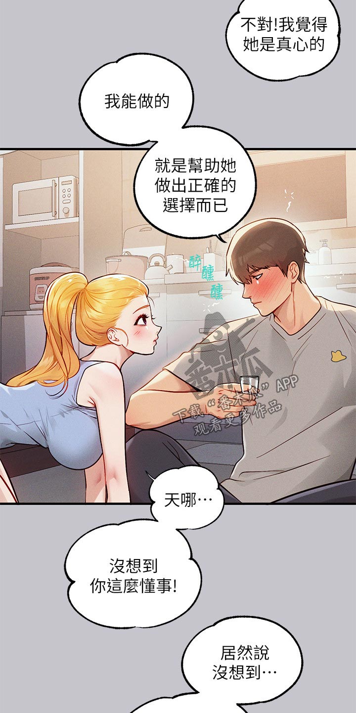 第155章：练习17
