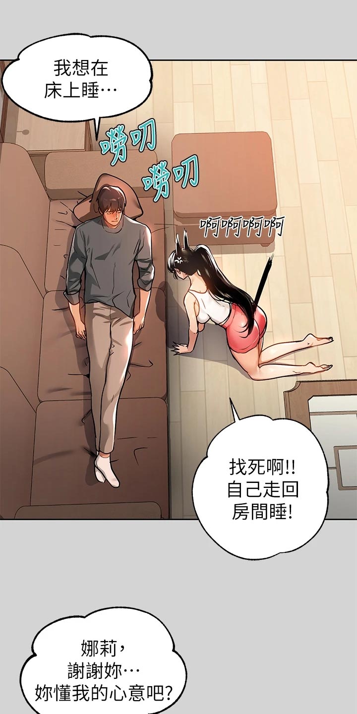 第57章：度日如年14