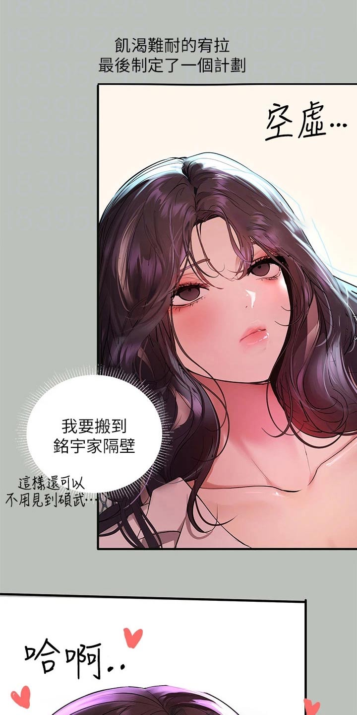 第99章：有原因5