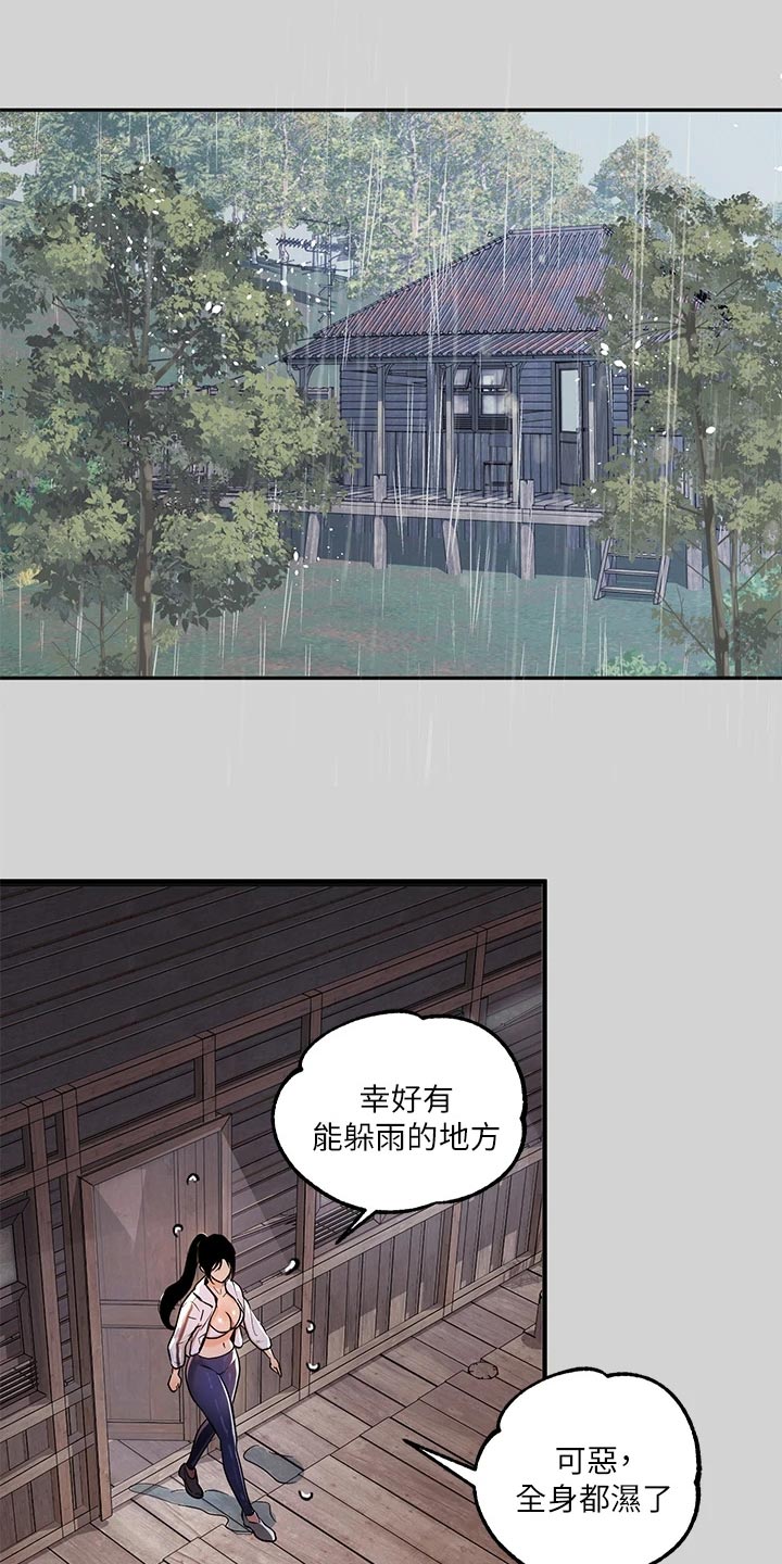 第37章：雷阵雨11