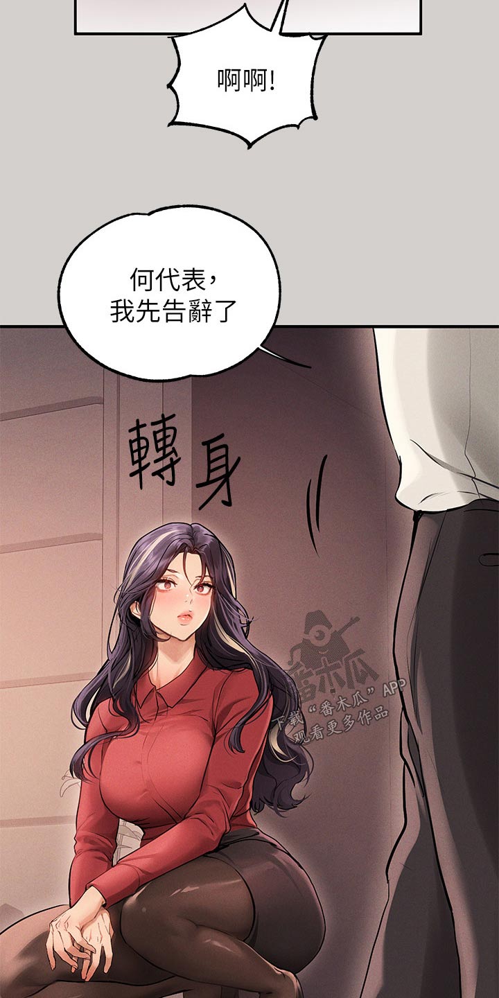 第152章：威胁9