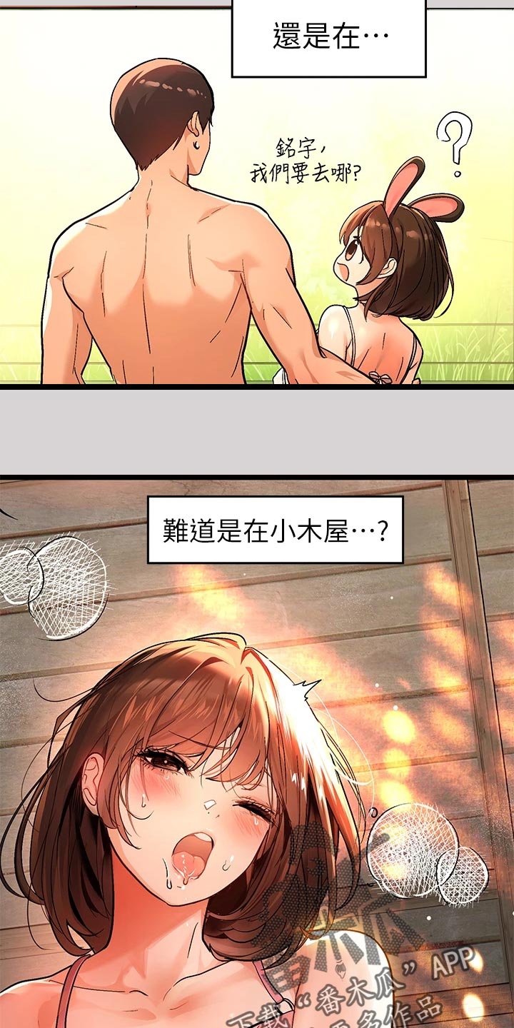 第64章：威胁1