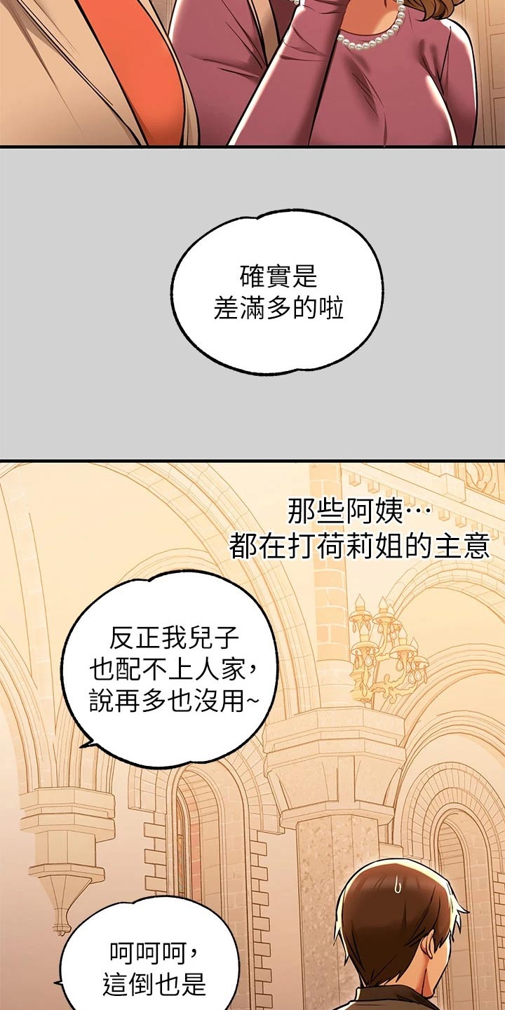 第144章：小教堂4