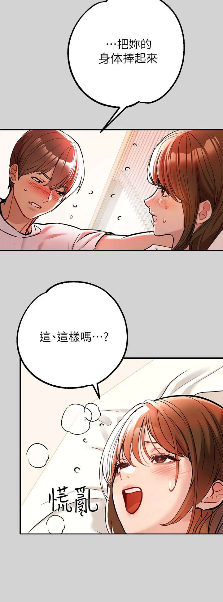 第18章：无法想象8