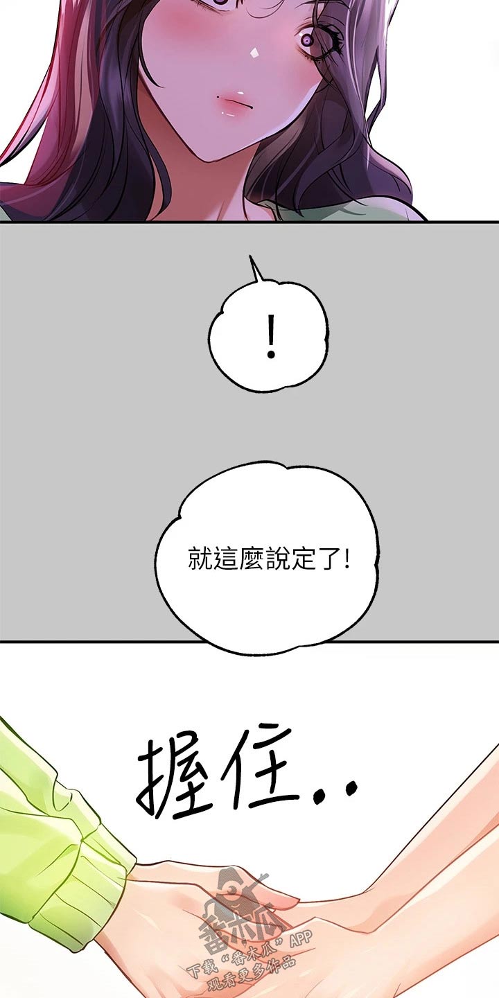 第130章：道歉14
