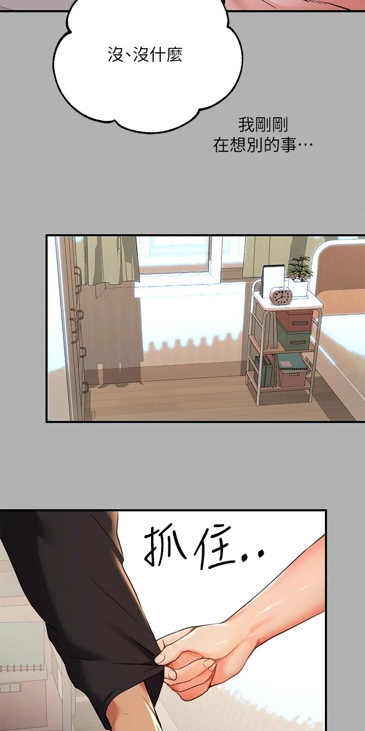 第89章：照顾7