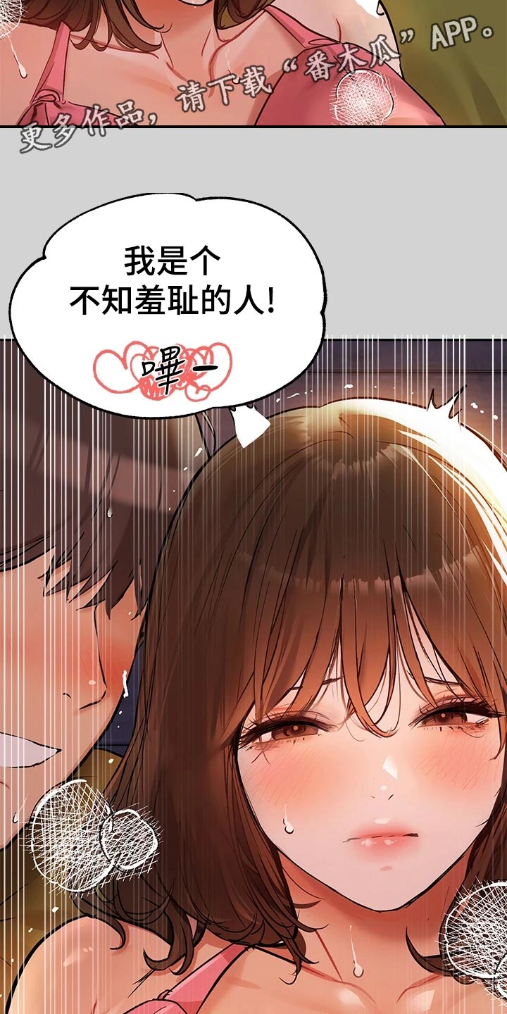 第40章：带坏14