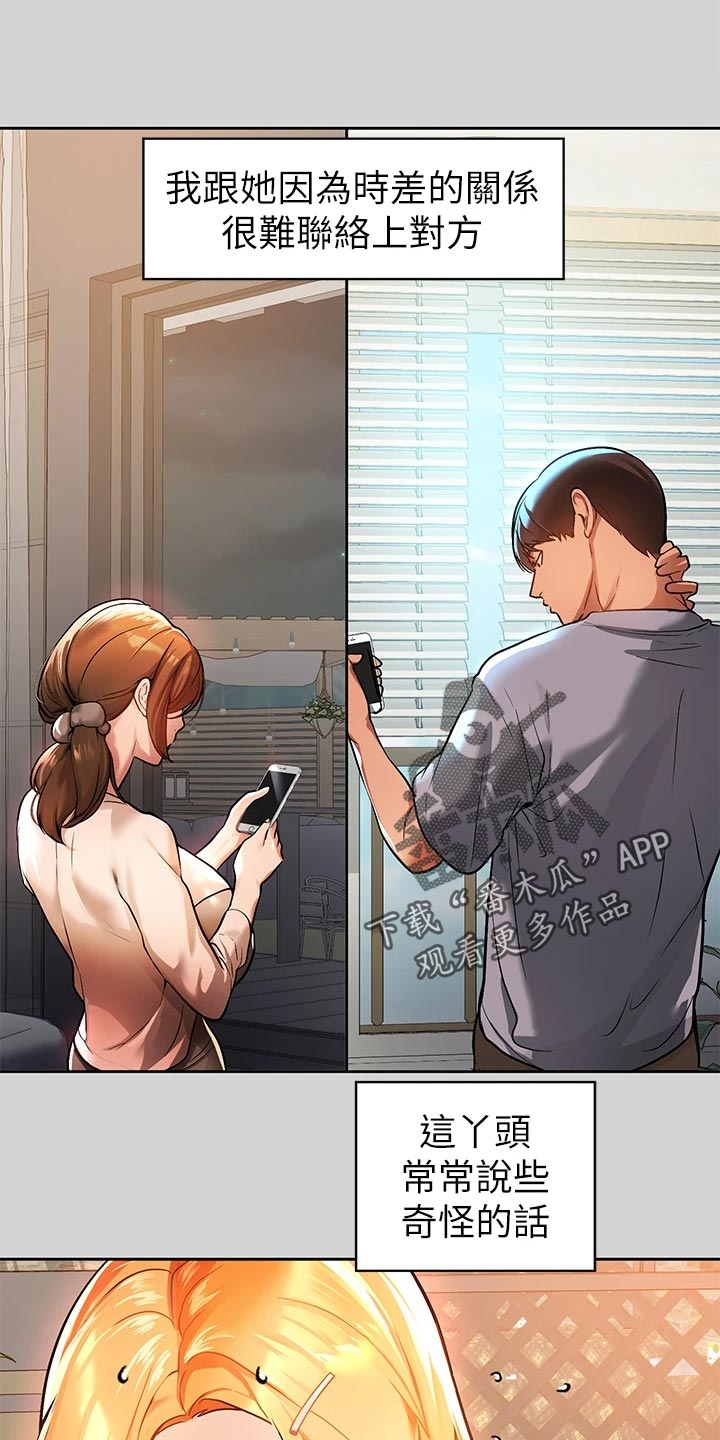 第57章：度日如年8