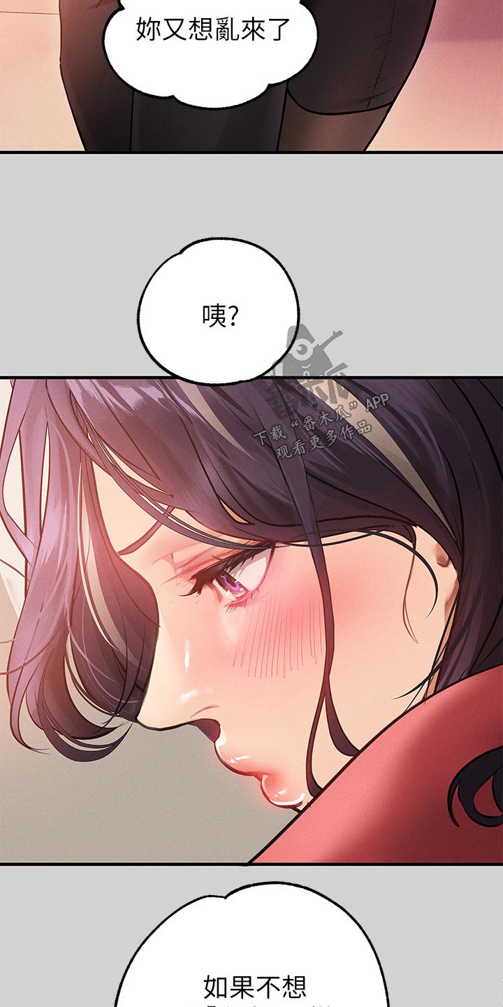 第152章：威胁6