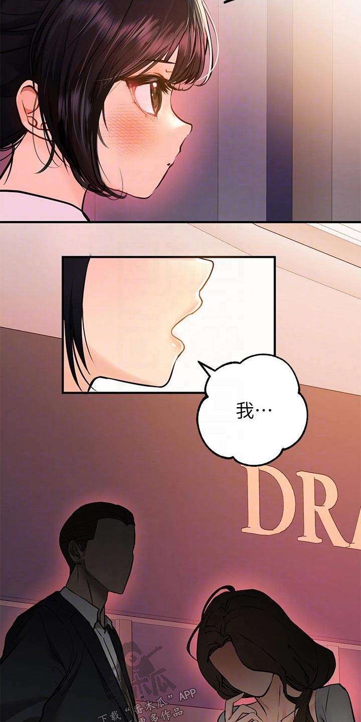 第105章：大事不妙2