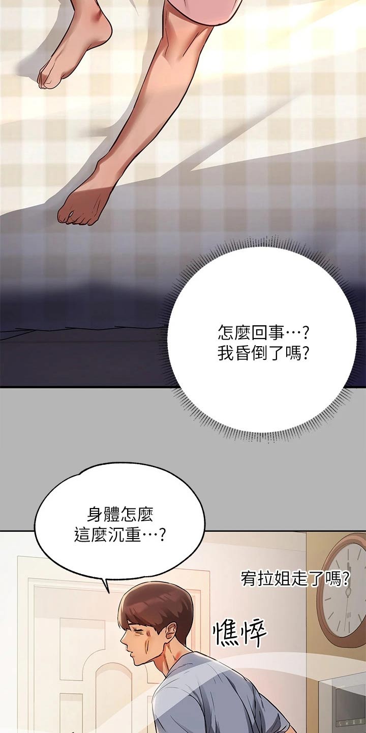 第99章：有原因26