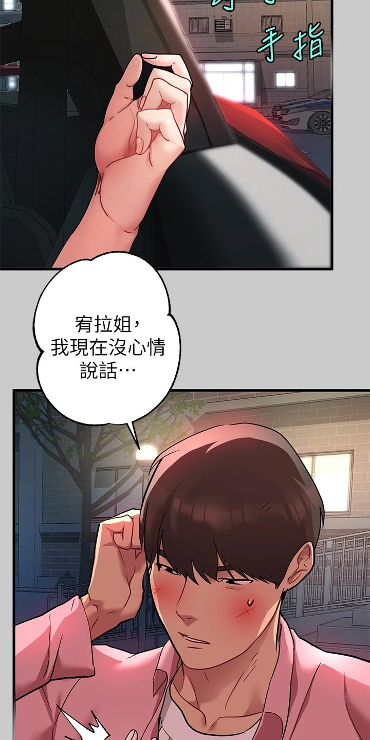 第70章：大打出手19