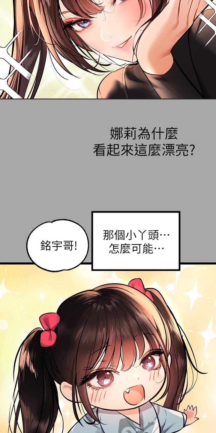 第112章：可恶2