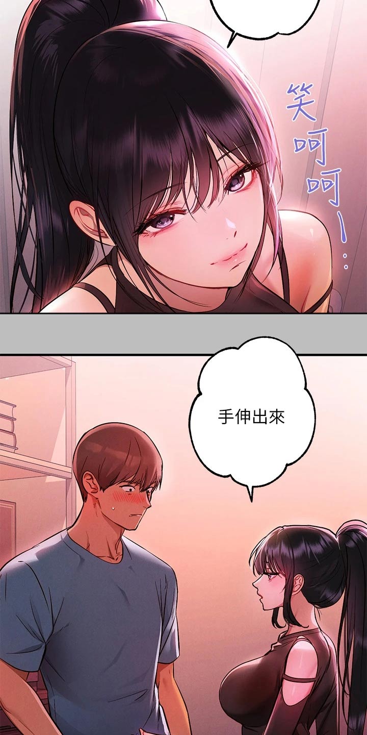 第92章：装傻3