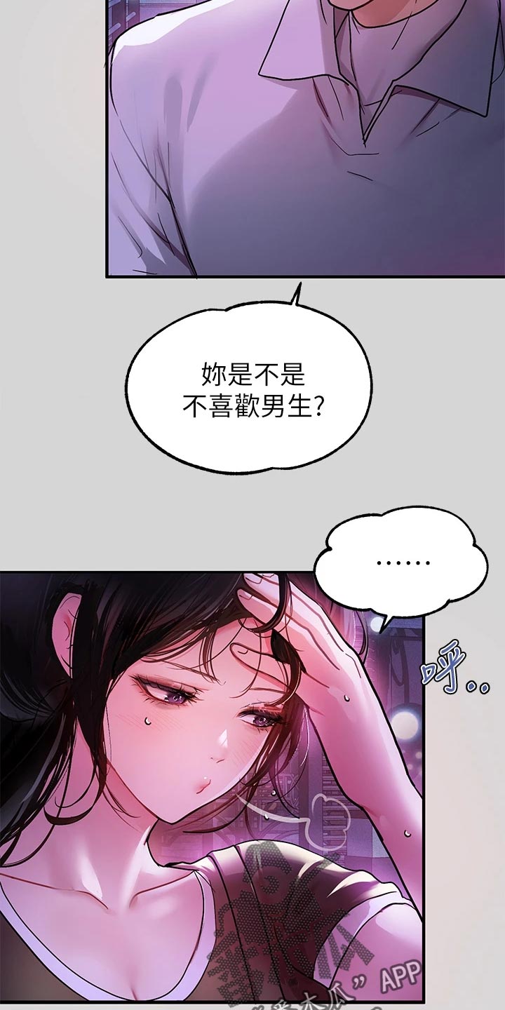 第48章：一反常态3