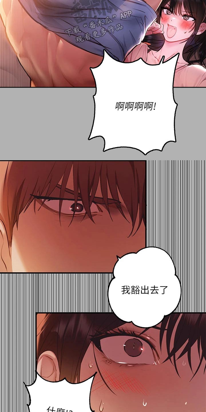 第94章：紧紧抓住4