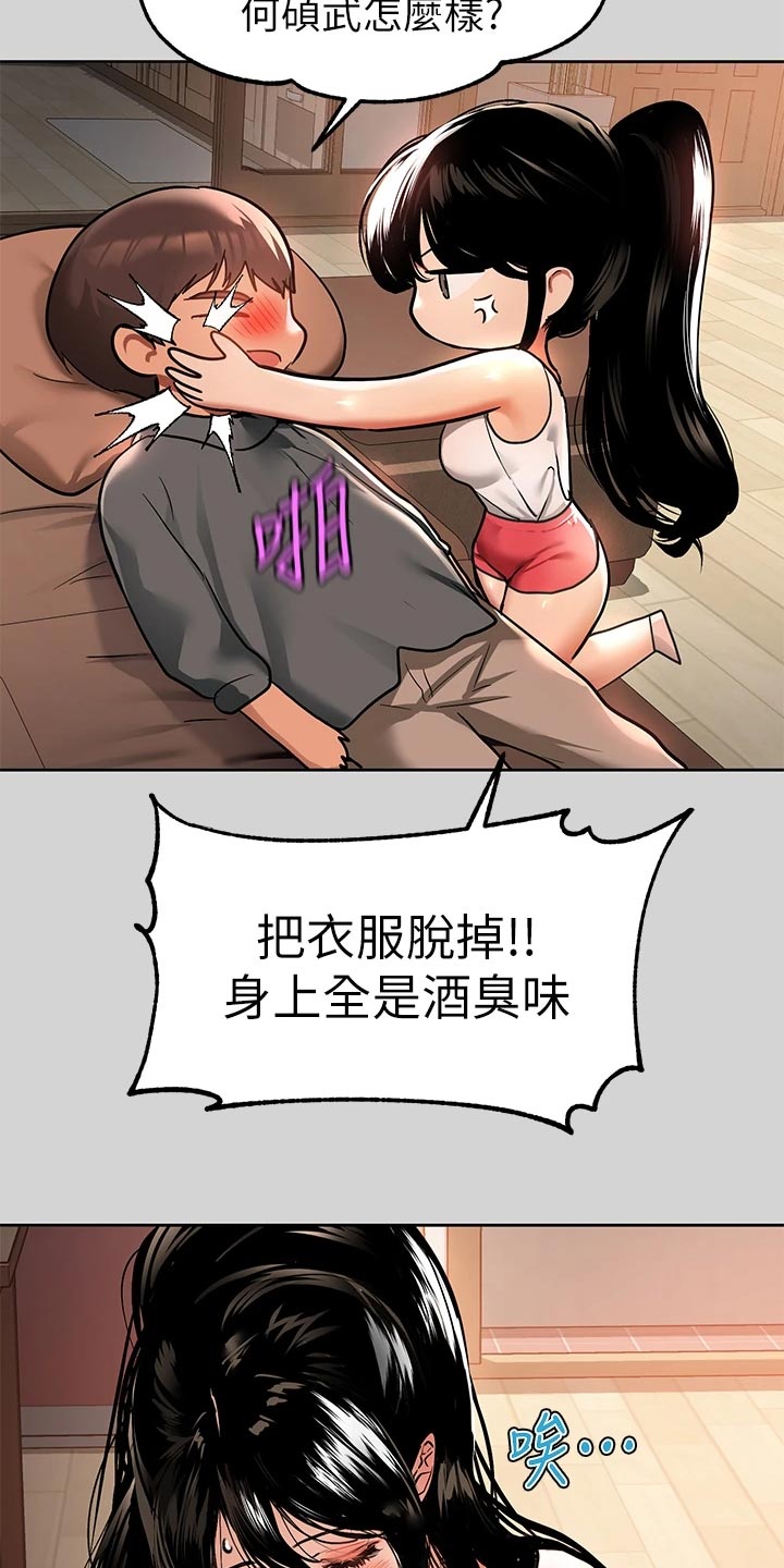 第57章：度日如年16